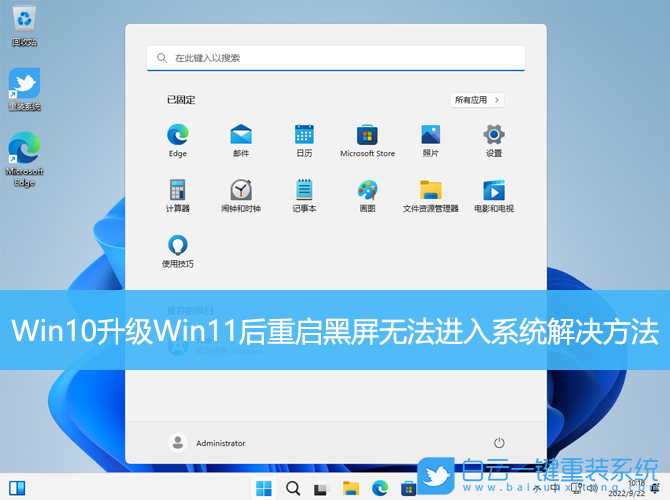 Win10,Win11,重啟黑屏,無法進入系統步驟