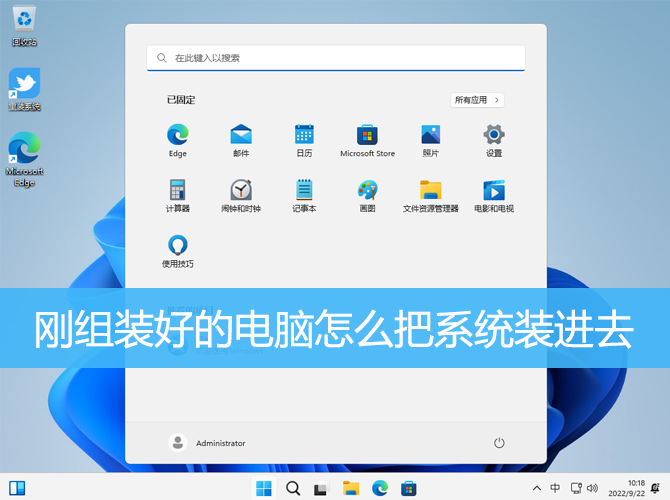 剛組裝好的電腦怎么把系統裝進去 剛組裝好的電腦怎么把系統裝進去