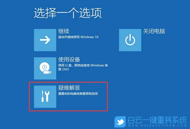 惠普筆記本,重裝系統,Win11步驟