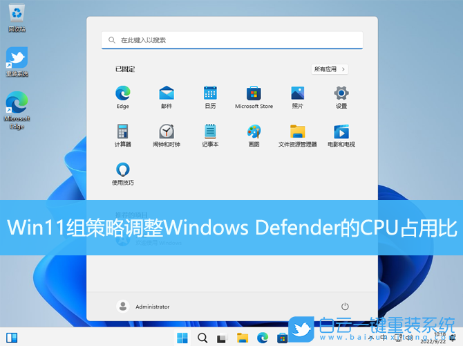 Win11,組策略,Windows,Defender,CPU步驟