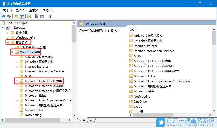 Win10,禁用實時保護功能,實時保護功能步驟