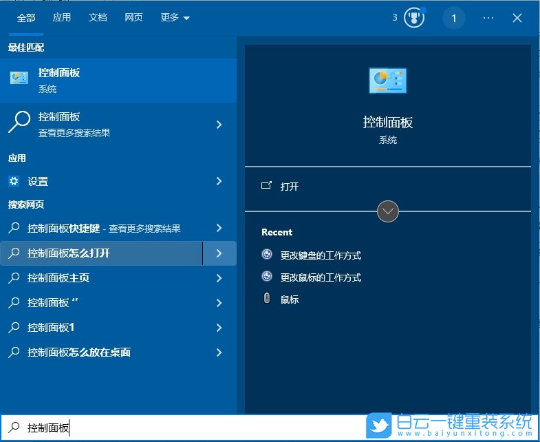 Win10,用控制面板禁用粘滯鍵.禁用粘滯鍵步驟