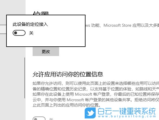 Win10,定位服務,定位,服務步驟