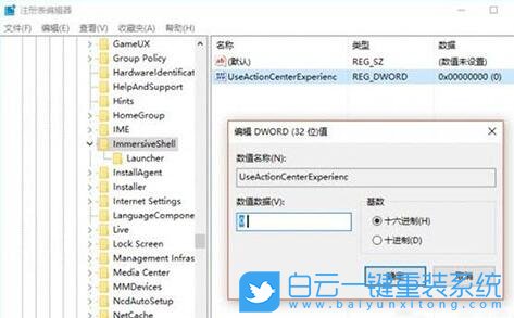Win10,關閉系統通知信息,通知信息步驟