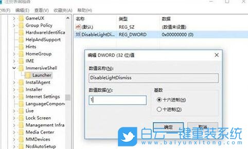 Win10,關閉系統通知信息,通知信息步驟