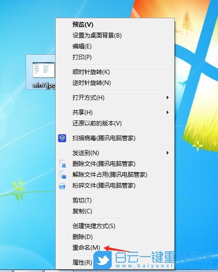 Win7,更改文件類型,文件類型步驟
