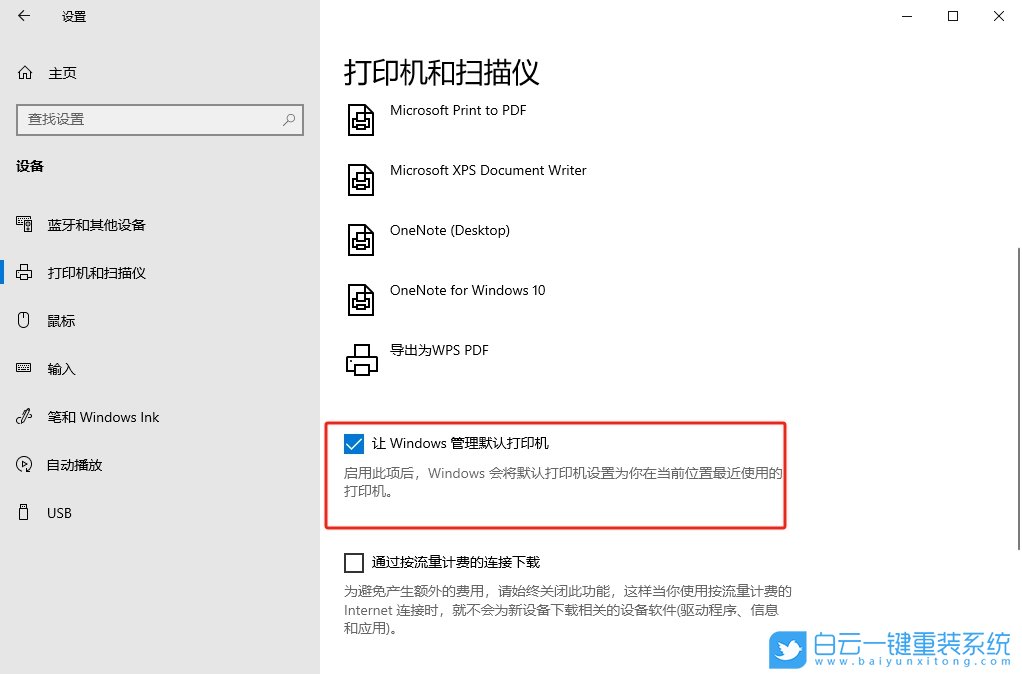Win10,設置默認打印機,默認打印機,打印機步驟