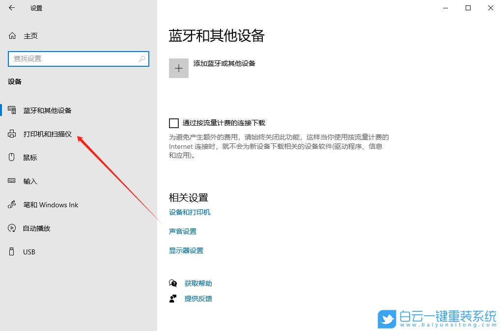 Win10,打印機(jī)重命名,打印機(jī)步驟