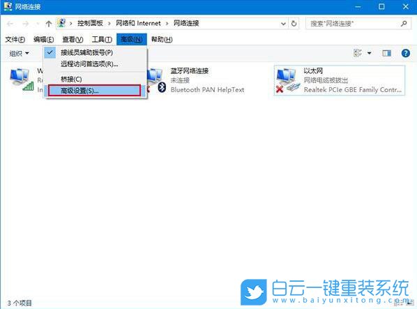 Windows,設置網絡優先級,網絡優先級步驟