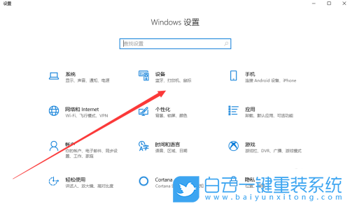 Windows,設(shè)置觸摸板三指手勢,觸摸板三指手勢步驟