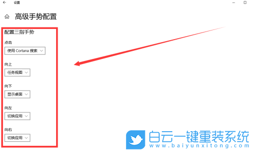 Windows,設(shè)置觸摸板三指手勢,觸摸板三指手勢步驟
