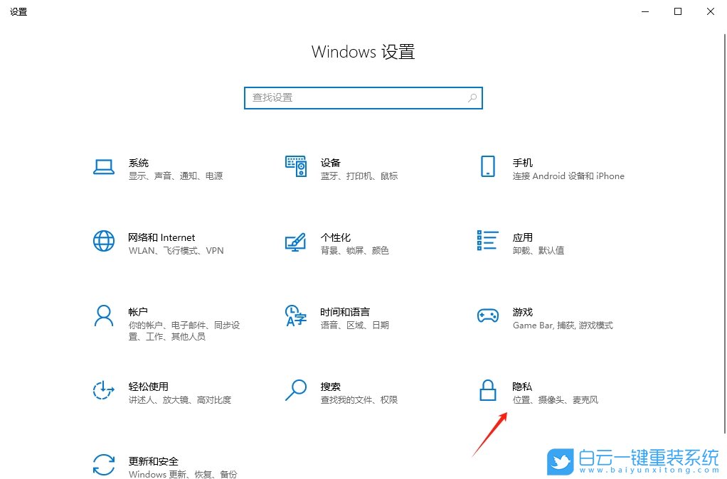 Win10,清除位置歷史記錄,位置歷史記錄步驟