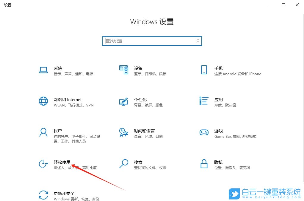 Win10,開啟屏幕截圖設置,屏幕截圖設置步驟