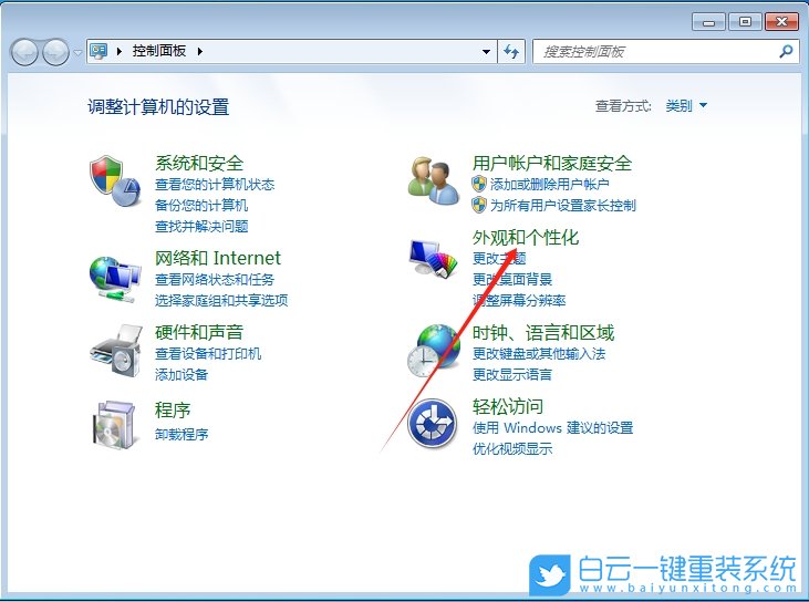 Win7,關閉音量圖標,音量圖標步驟