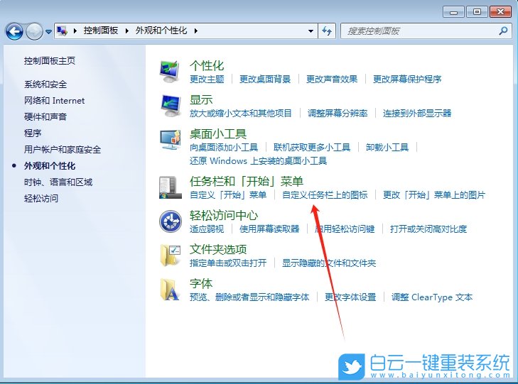 Win7,關閉音量圖標,音量圖標步驟