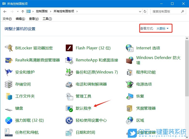 Windows,設(shè)置自動播放功能,自動播放功能步驟