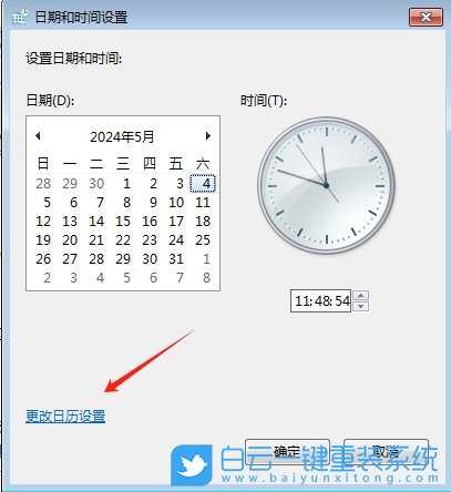 Win7,設置時間顯示到秒,時間顯示步驟