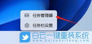 Win11,設置程序優先級,程序優先級步驟