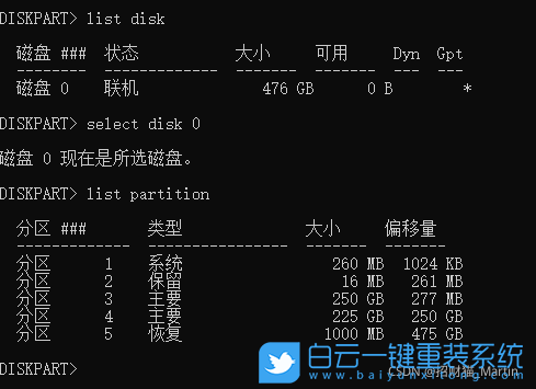 Win10,刪除磁盤恢復分區,恢復分區步驟