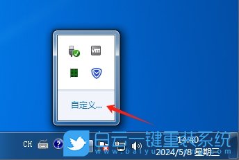 Win7,解決任務(wù)欄圖標消失,任務(wù)欄圖標步驟