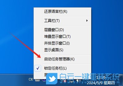 Win7,設(shè)置軟件優(yōu)先級(jí),優(yōu)先級(jí)步驟
