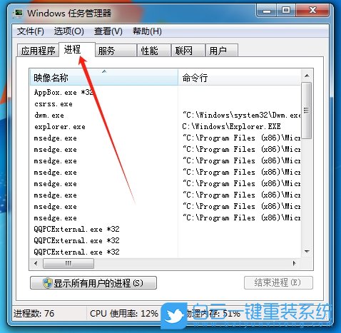 Win7,設(shè)置軟件優(yōu)先級(jí),優(yōu)先級(jí)步驟