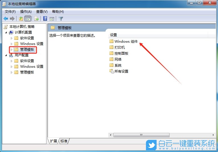 Windows,設(shè)置自動播放功能,自動播放功能步驟