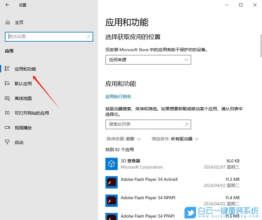 Win10,無(wú)法打開圖片,無(wú)法打開步驟