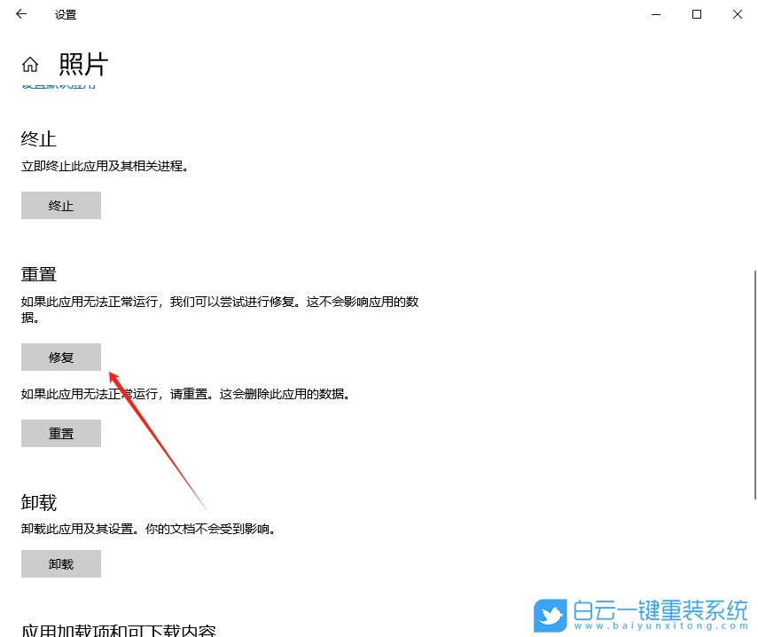 Win10,無(wú)法打開圖片,無(wú)法打開步驟