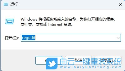 Win11,清理注冊表殘留文件,注冊表步驟