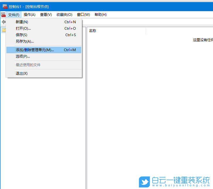 Win10,無法打開組策略編輯器,組策略編輯器步驟