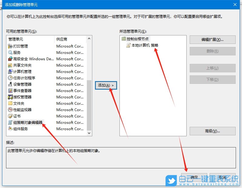 Win10,無法打開組策略編輯器,組策略編輯器步驟