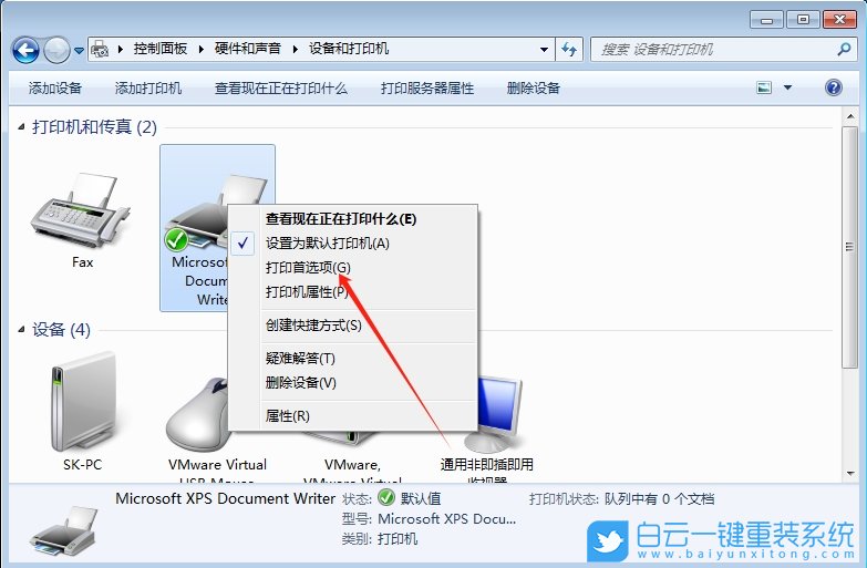 Windows,調(diào)整打印尺寸大小,打印尺寸大小步驟