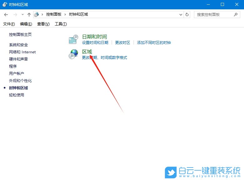 Win10,修改系統(tǒng)編碼,系統(tǒng)編碼步驟