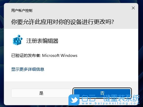 Win11,禁用usb端口,usb端口步驟