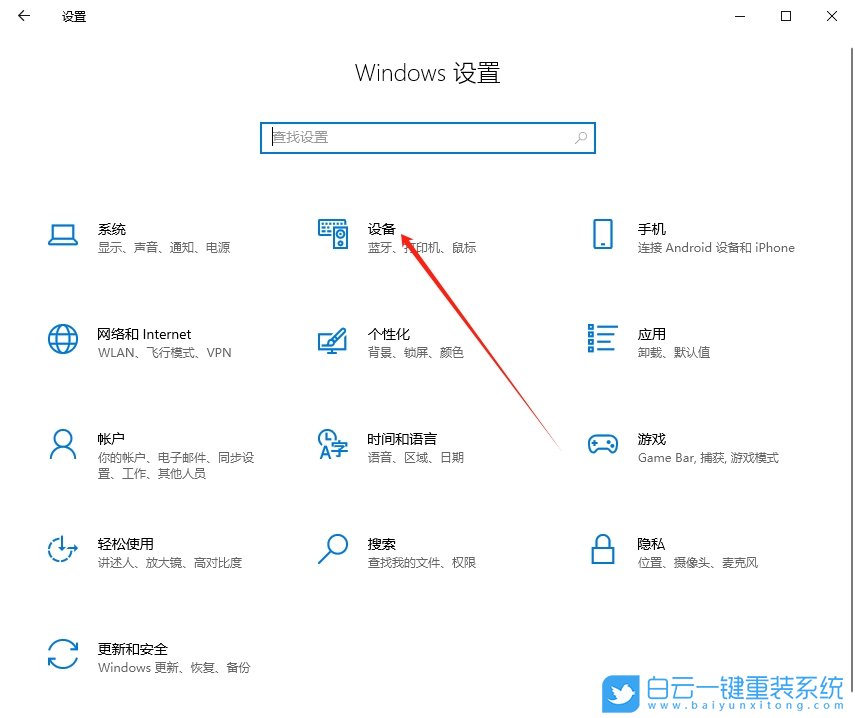 Win10,查看打印機任務列表,打印機任務列表步驟
