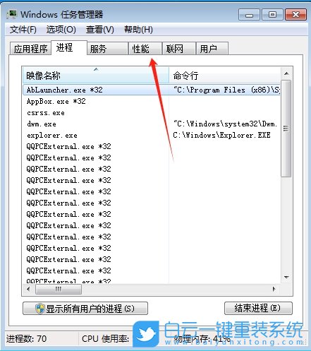 Win7,查看電腦運行時間,電腦運行時間步驟