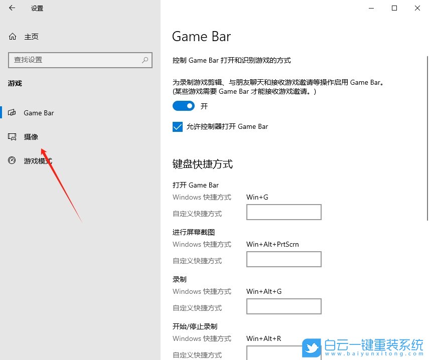 Win10,查看截圖保存位置,截圖保存位置步驟