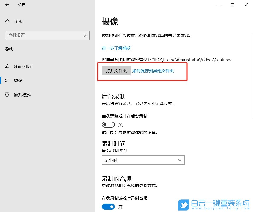 Win10,查看截圖保存位置,截圖保存位置步驟
