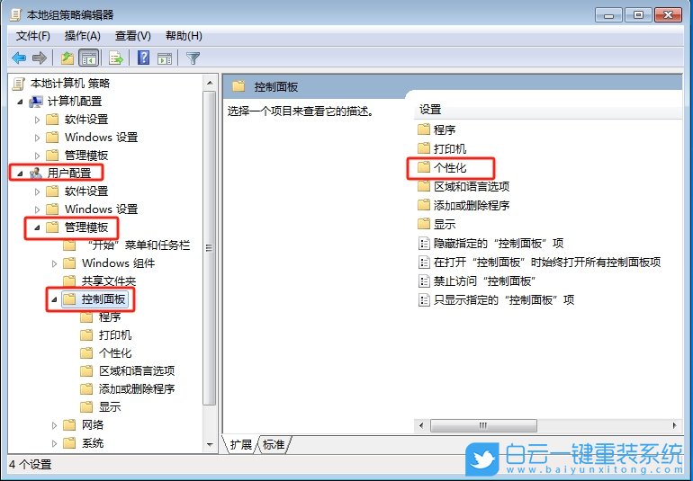 Win7,鎖定桌面背景,桌面背景步驟