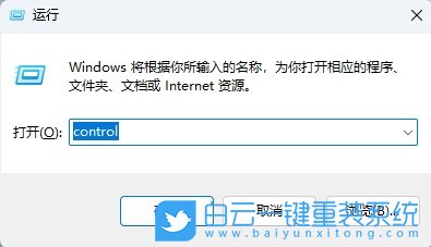 Win11,使用控制面板重命名打印機,打印機步驟