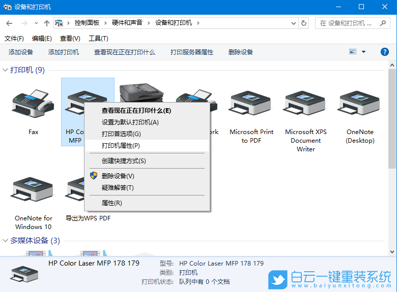 Win10,解決無法保存打印機設置,打印機設置步驟