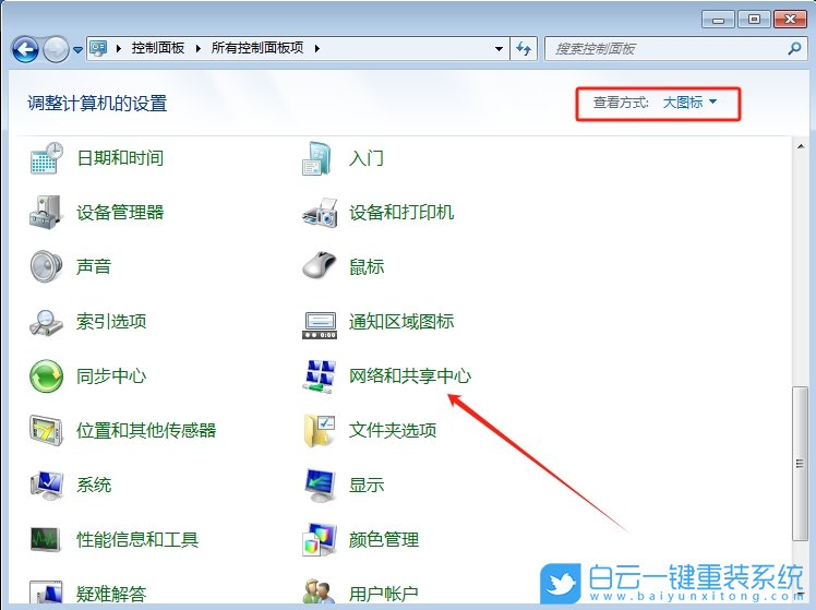 Windows,設置網絡優先級,網絡優先級步驟
