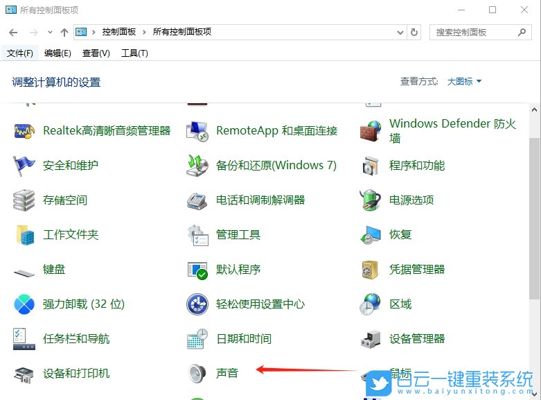 Win10,檢測麥克風是否正常,麥克風步驟