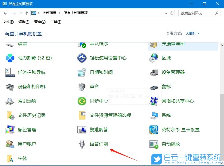 Win10,檢測麥克風是否正常,麥克風步驟