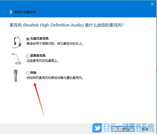Win10,檢測麥克風是否正常,麥克風步驟