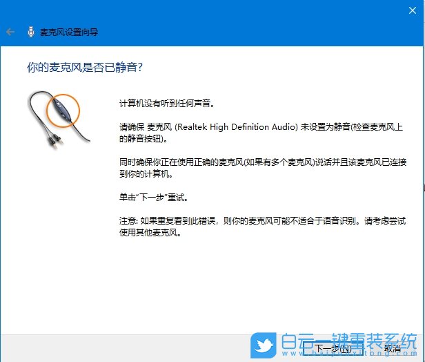 Win10,檢測麥克風是否正常,麥克風步驟