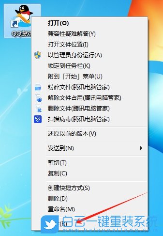 Win7,禁用全屏優(yōu)化,全屏優(yōu)化步驟