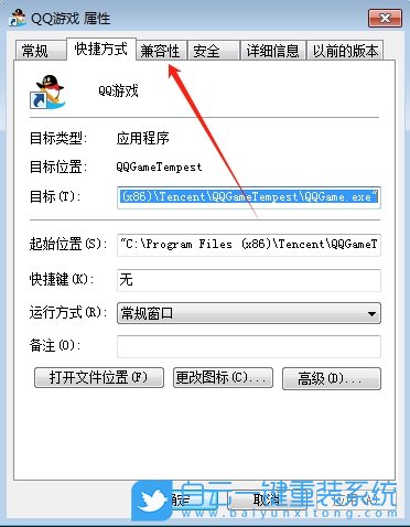 Win7,禁用全屏優(yōu)化,全屏優(yōu)化步驟