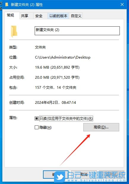 Win10,設置文件夾密碼,文件夾密碼步驟